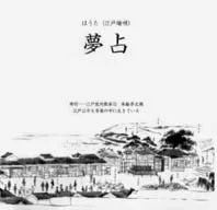 新品・未開封①　本條秀太郎　俚奏楽 俊寛 俚奏楽 俊寛」本條秀太郎(唄・三味線)｜Yahoo!フリマ（旧PayPay